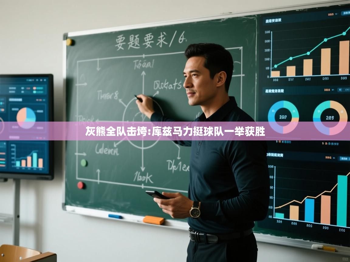 灰熊全队击垮:库兹马力挺球队一举获胜  第1张